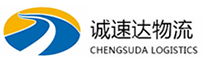 湖州到日照物流公司